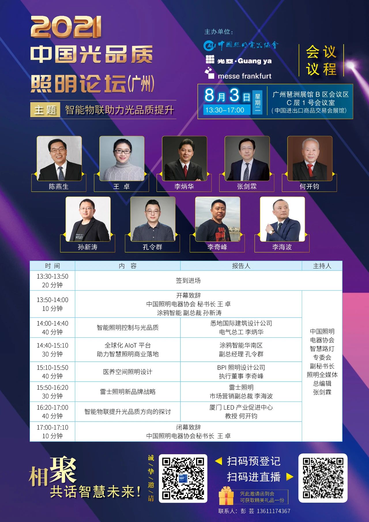 1625449342441943.jpg 微信图片_20210705094158.jpg