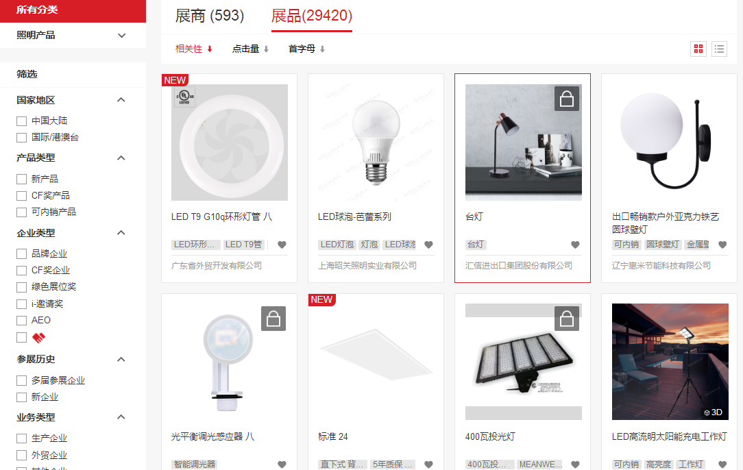 1602837099644887.jpg 广交会4.jpg