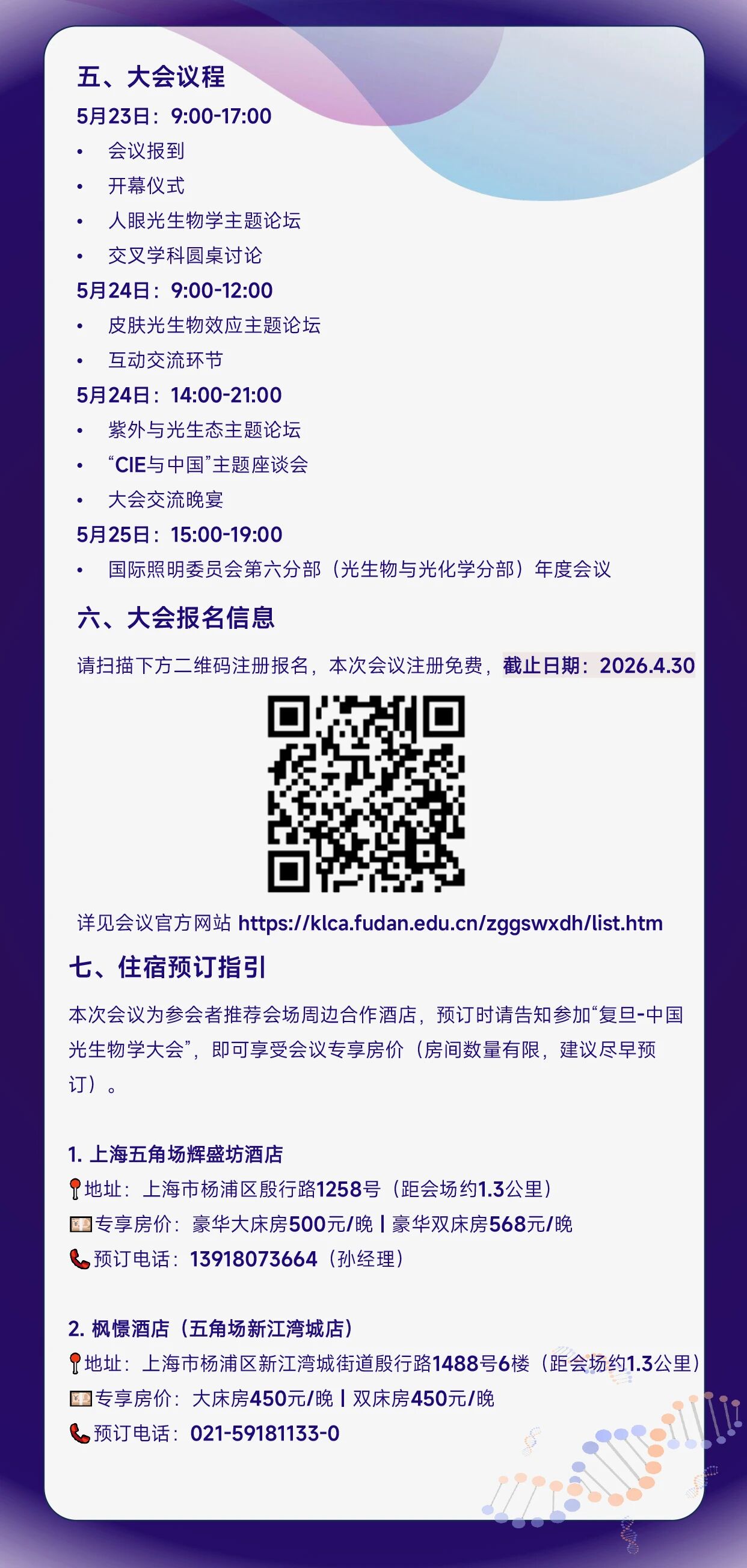 1776924200836041.jpg 微信图片_2026-04-23_135441_450.jpg