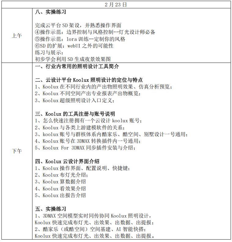 1739002157333769.png 微信图片_20250208160850.png