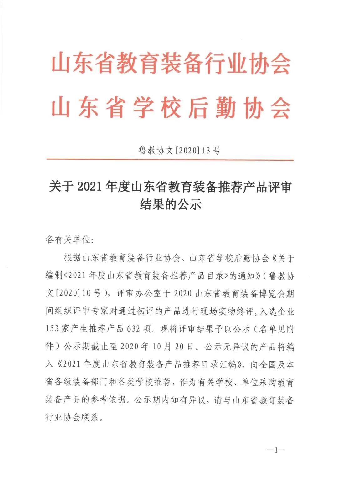 1603423370181952.jpg 微信图片_20201023111928.jpg