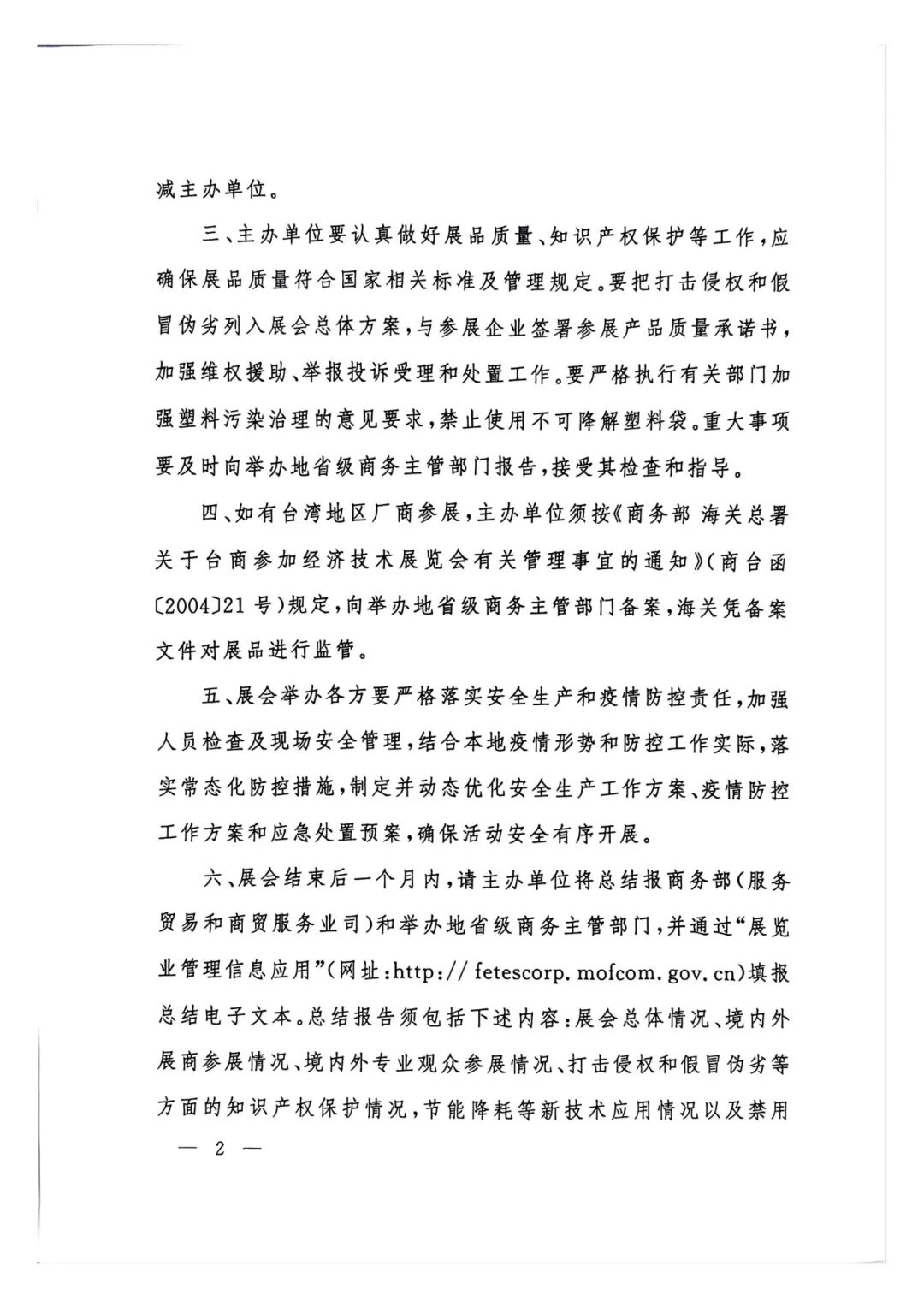 1767600729785772.jpg 微信图片_20260105154700.jpg