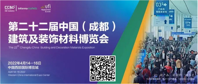 1646212037766550.png 2022成都建博会2月新闻稿369.png