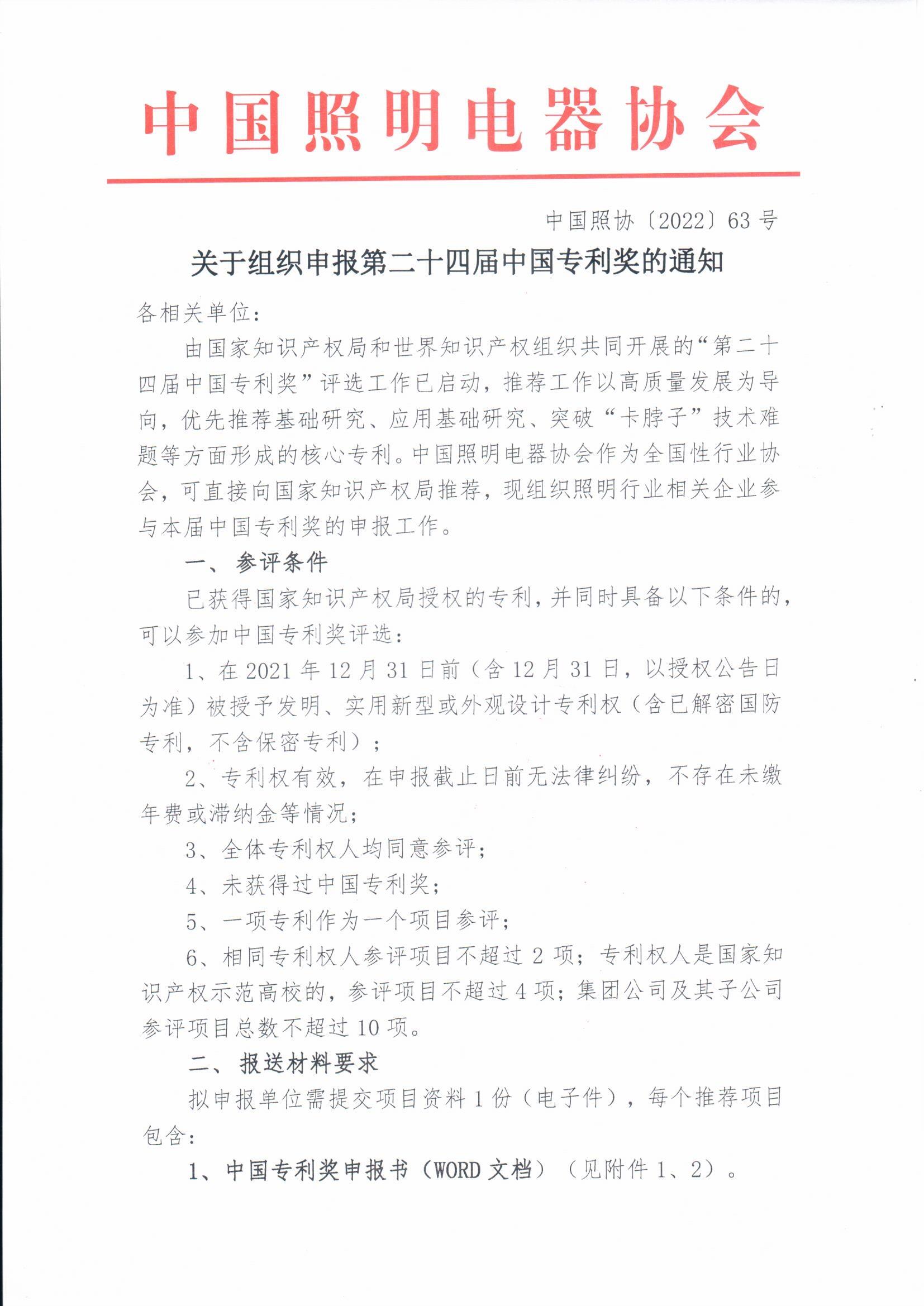 1662108987354156.jpg 微信图片_20220902165612.jpg