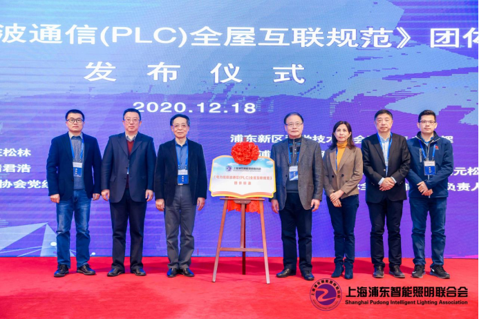 1608698326328466.png 2020第五届物联网照明大会及智光杯颁奖典礼12月18日盛大举行2946.png