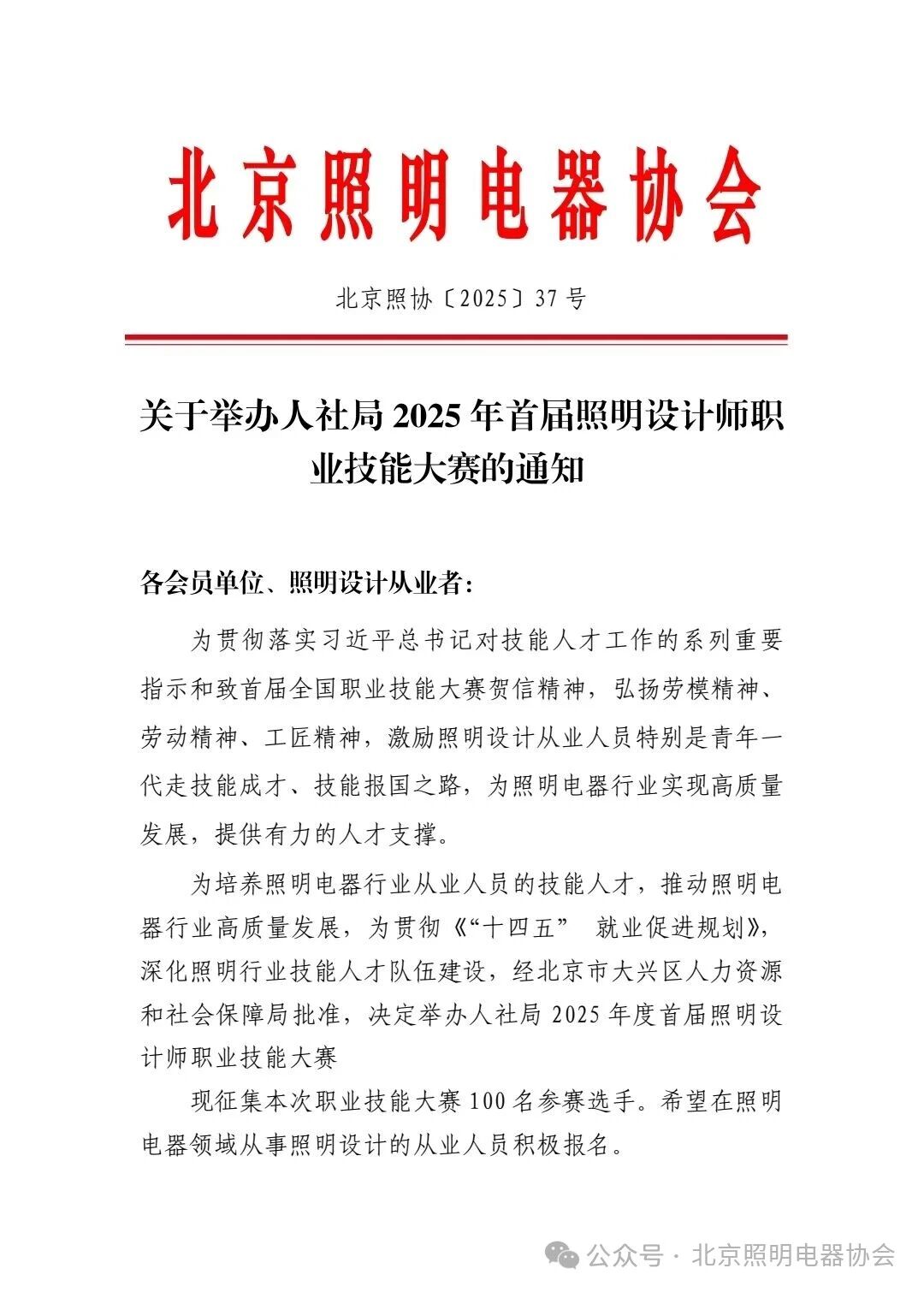 1762500293125764.jpg 微信图片_20251107150329.jpg