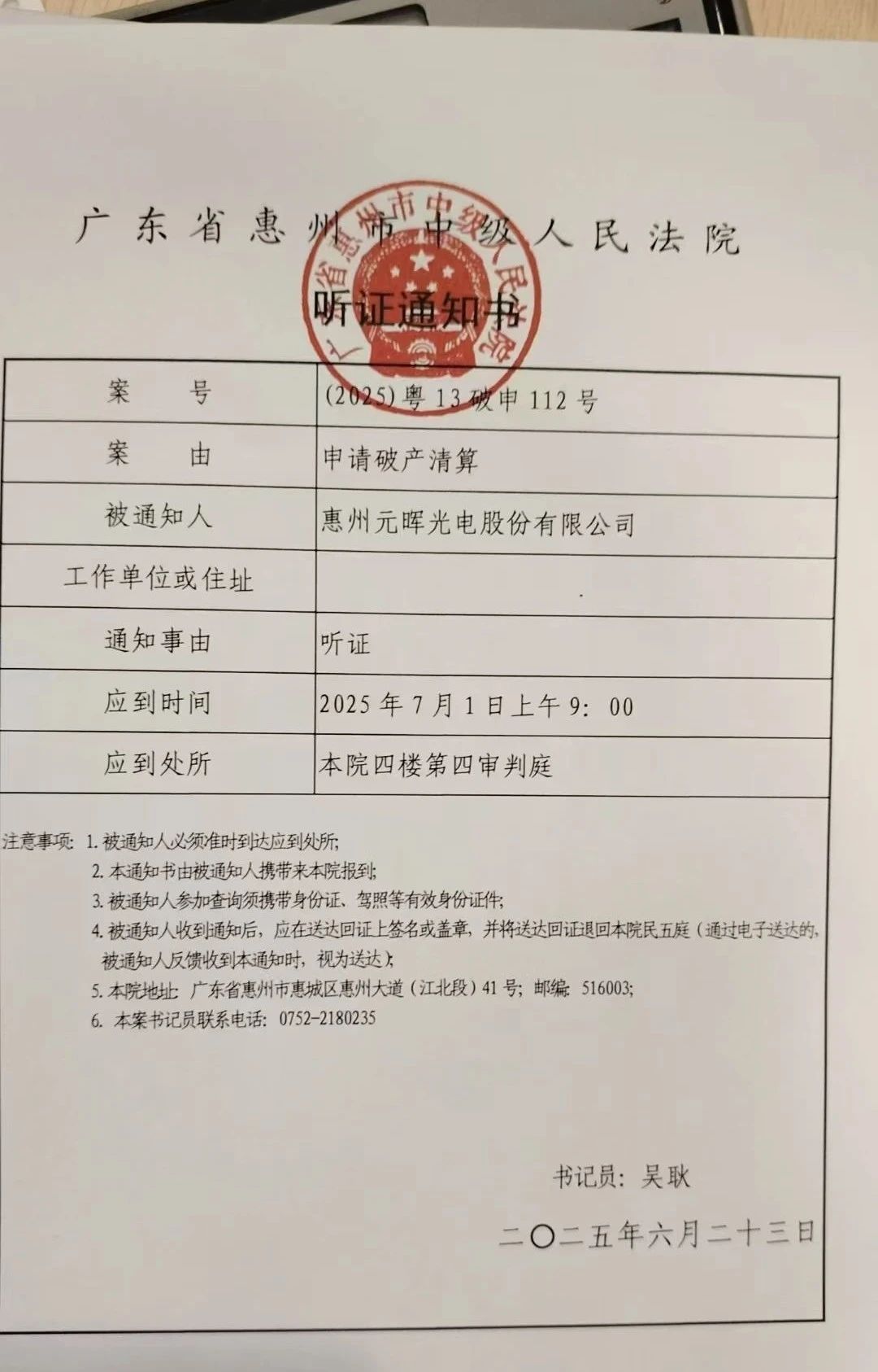 1753168979698112.jpg 微信图片_20250722151910.jpg