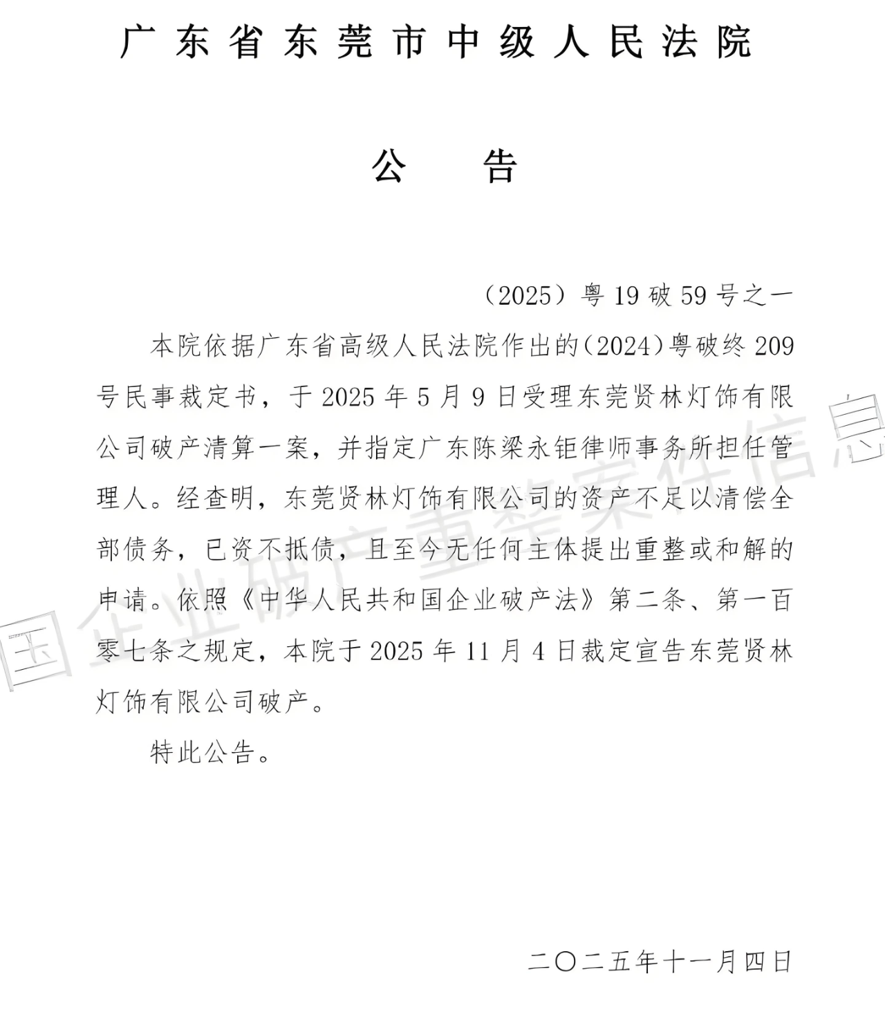 1762409496392230.png 微信图片_20251106140830.png